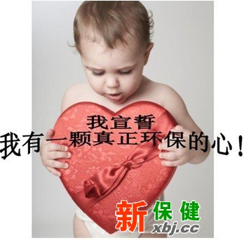要一顆真正環(huán)保的心，不要漠視和虛偽的作秀